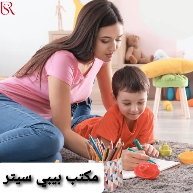 رويال سيرفيس-افضل شركة عمالة منزلية بالقاهرة-مكتب خدم وشغالات مكتب بيبي سيتر